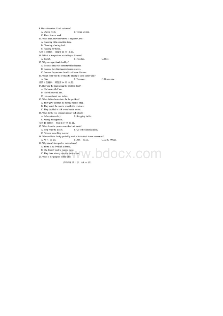 江苏省南京师大附中届高三模拟考试英语试题含答案解析.docx_第2页