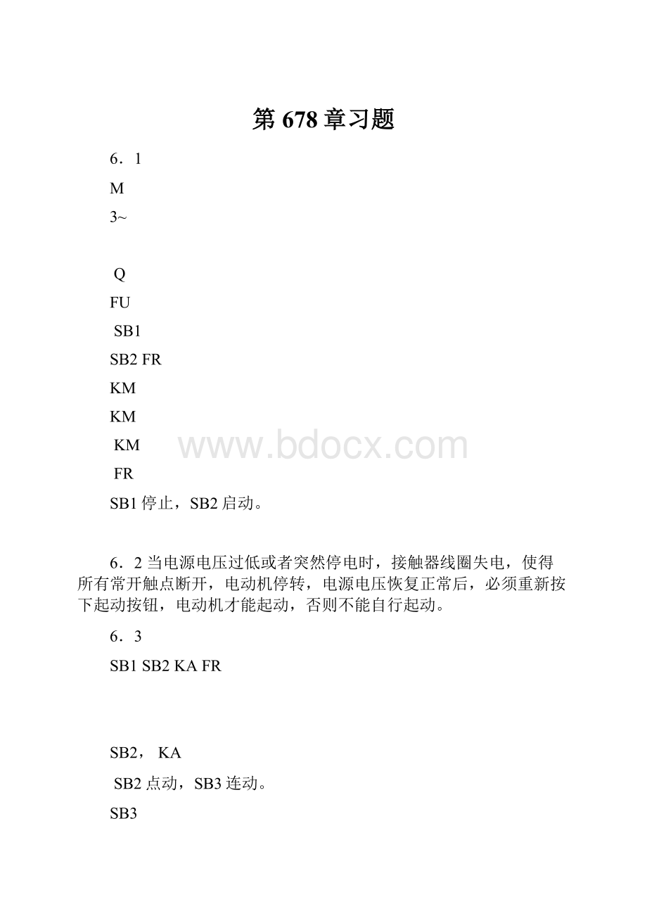 第678章习题.docx_第1页