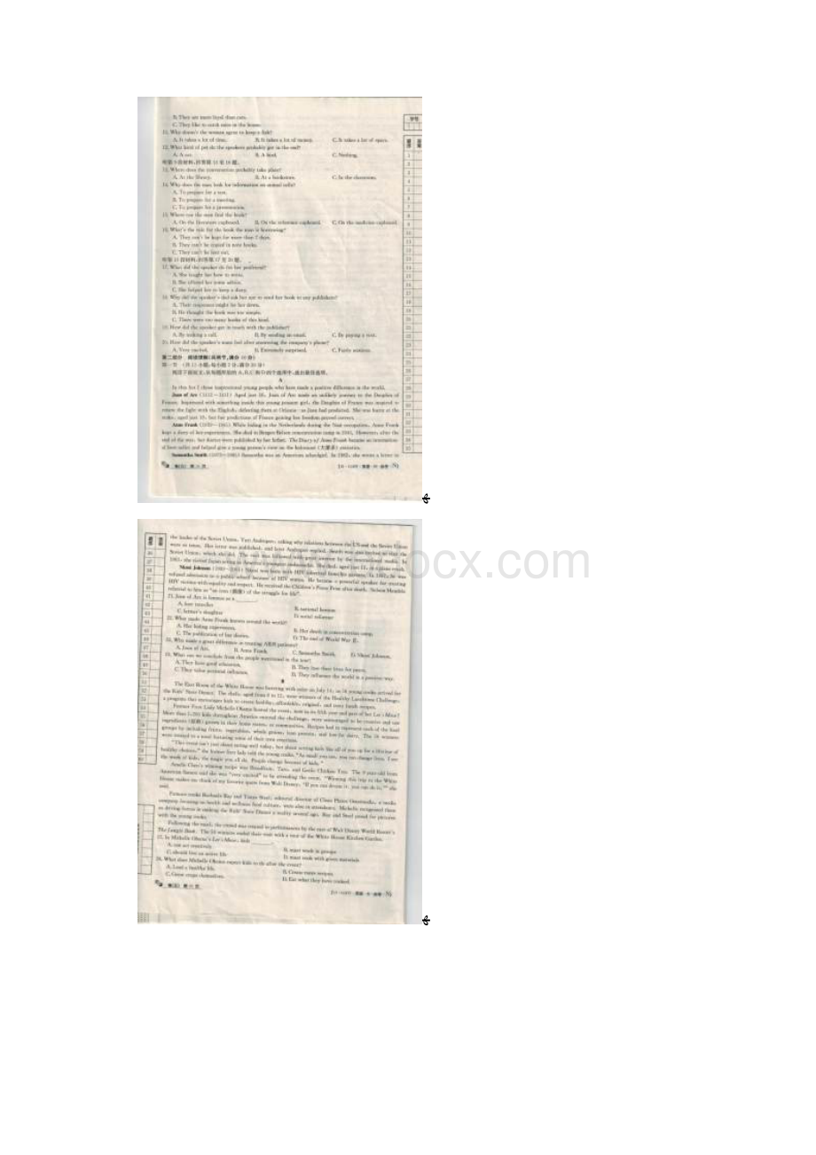 全国100所名校高三英语单元测试示范卷五扫描版学年.docx_第2页