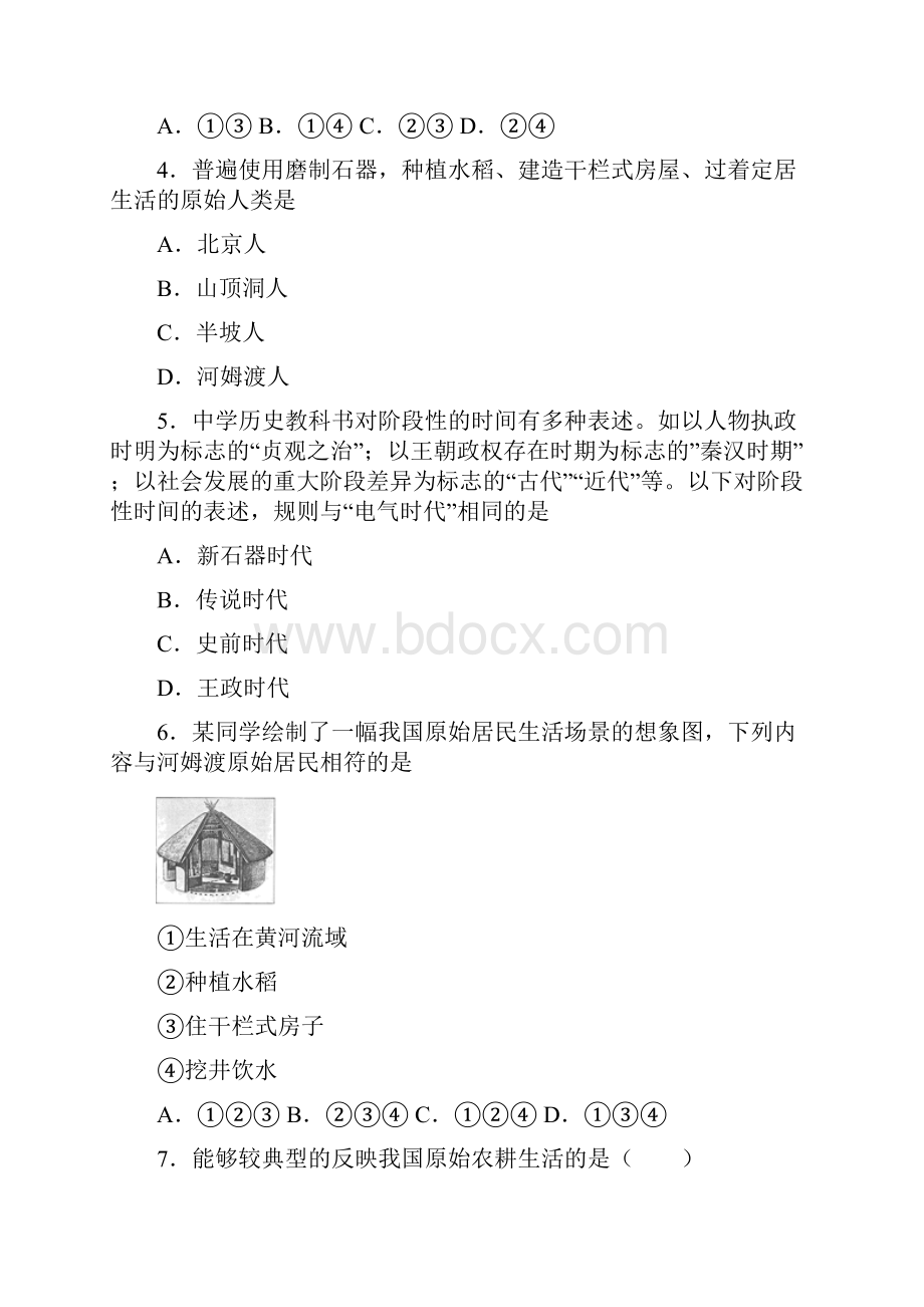 课时练学年最新部编本七年级历史上册《原始农耕生活》课时练习卷 五.docx_第2页