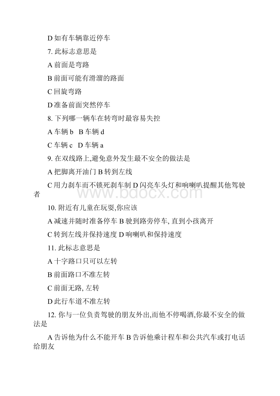 温哥华驾照笔试200道模拟试题.docx_第2页