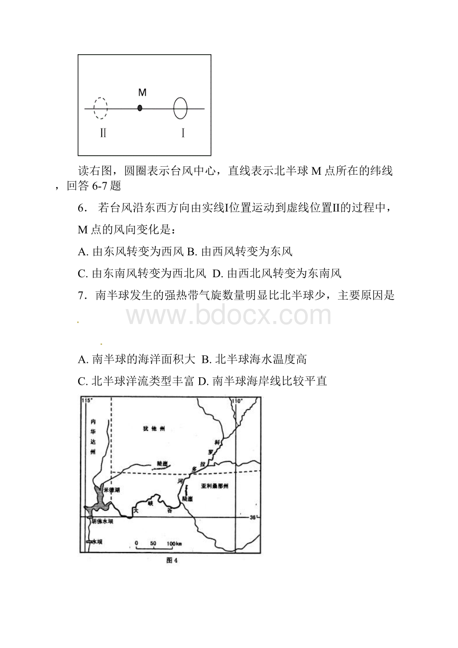 高二下学期期中考试地理试题 含答案III.docx_第3页