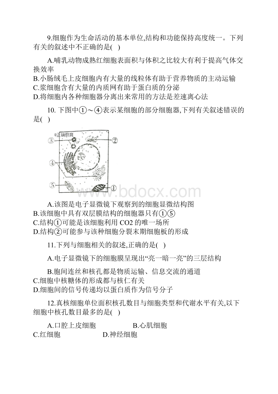 山西省临猗县临晋中学学年高二生物下学期期末考试试题.docx_第3页