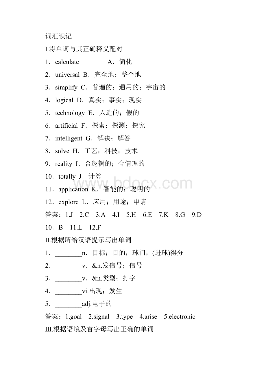 秋高中英语 Unit 3 Computers同步练习 新人教版必修2.docx_第3页