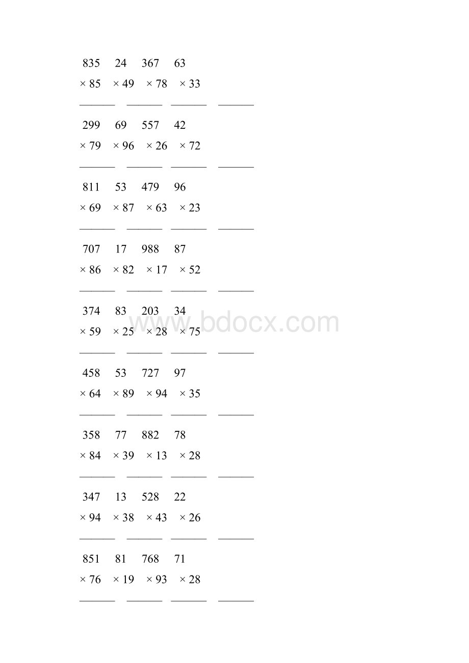 人教版小学四年级数学上册竖式乘法 21.docx_第2页