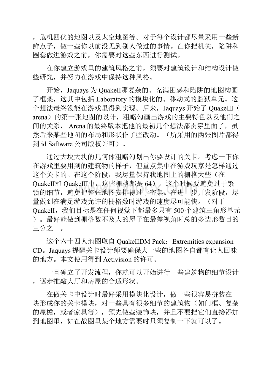 游戏设计大师Paul Jaquays谈关卡设计.docx_第2页