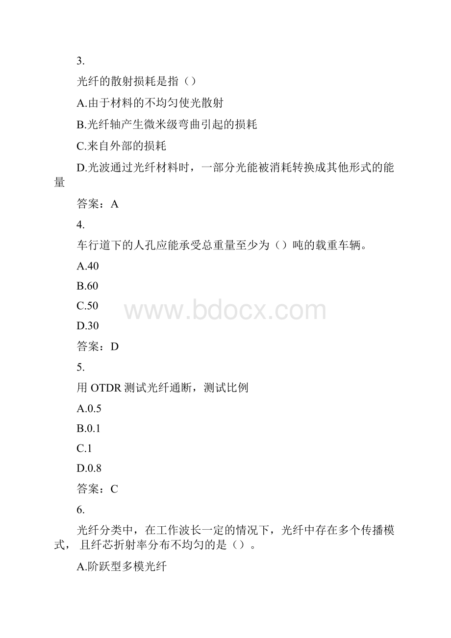 移动L认证考试代维传输线路题库三.docx_第2页