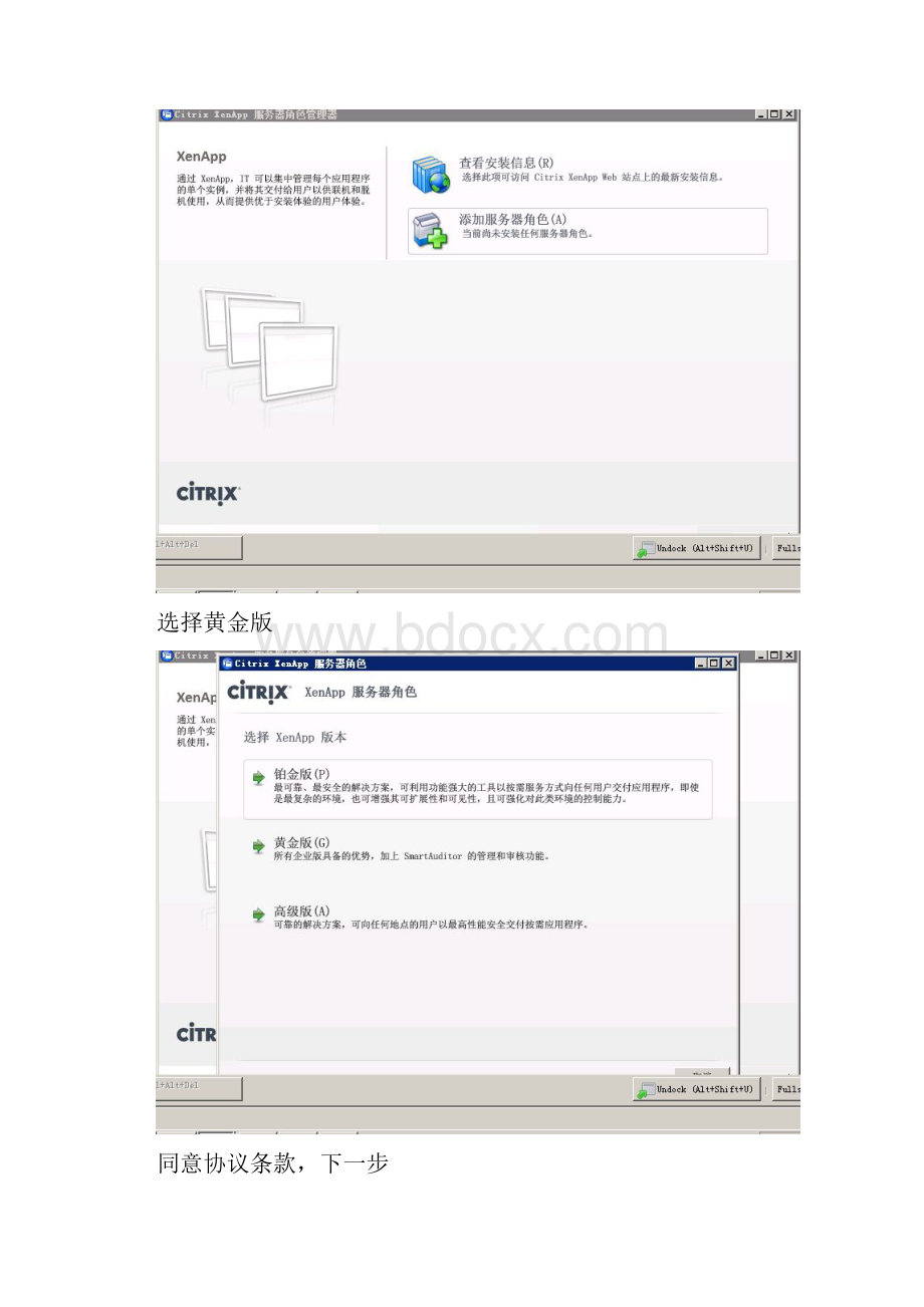 LIC服务器安装配置.docx_第2页