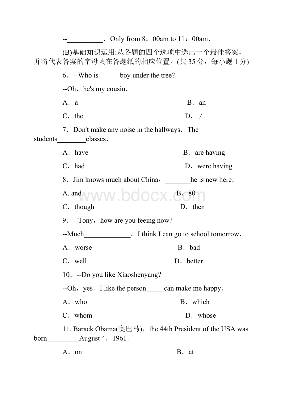 初三英语月考题.docx_第2页