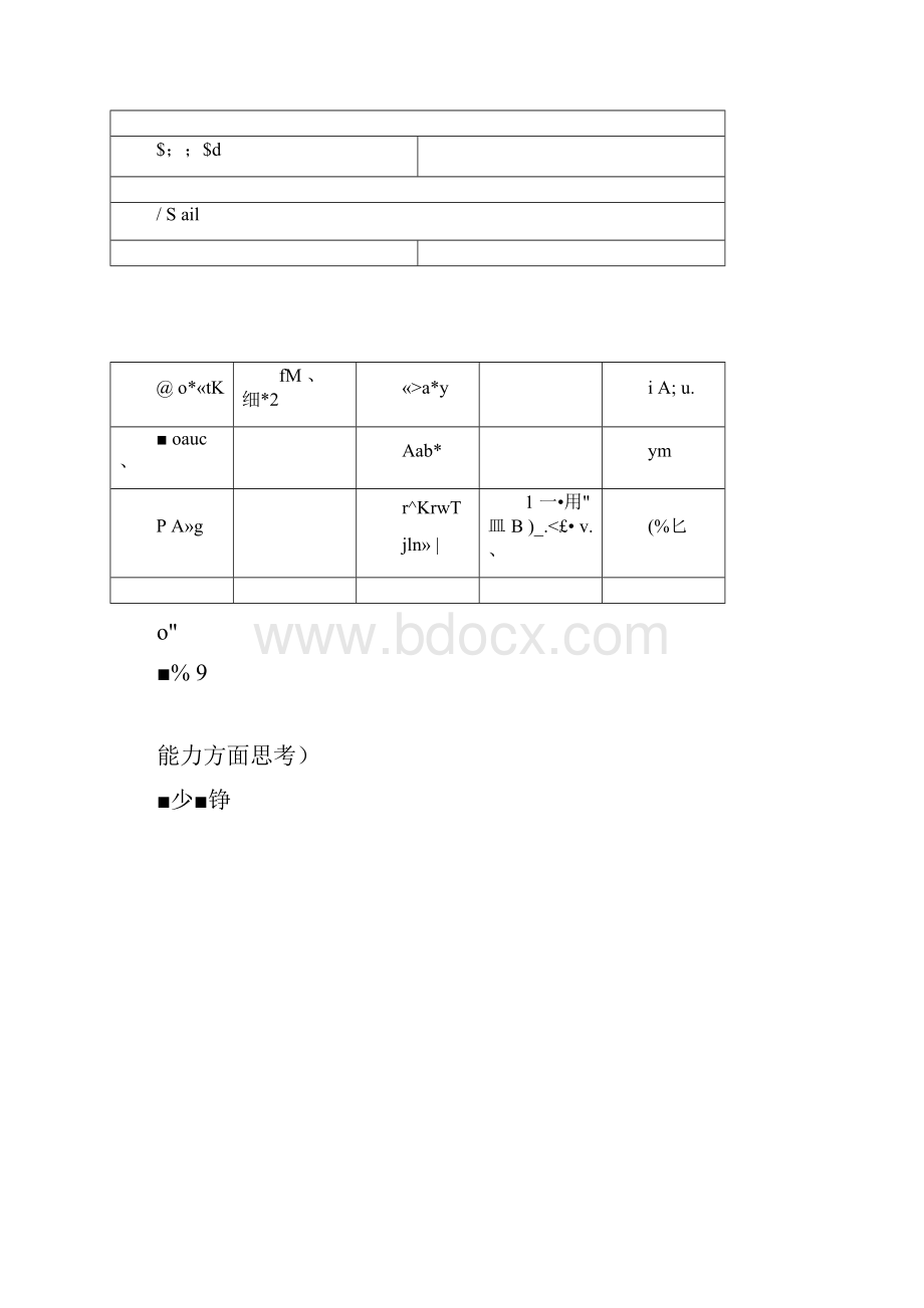 高中地理同步课件自然灾害的救援与救助.docx_第3页