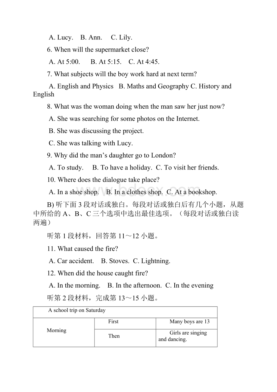 最新版牛津译林版八年级英语上学期期末模拟考试试题1及答案精编试题.docx_第2页