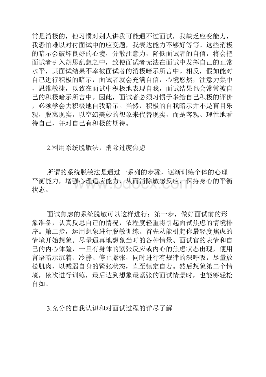 经典伤感情书大全.docx_第3页