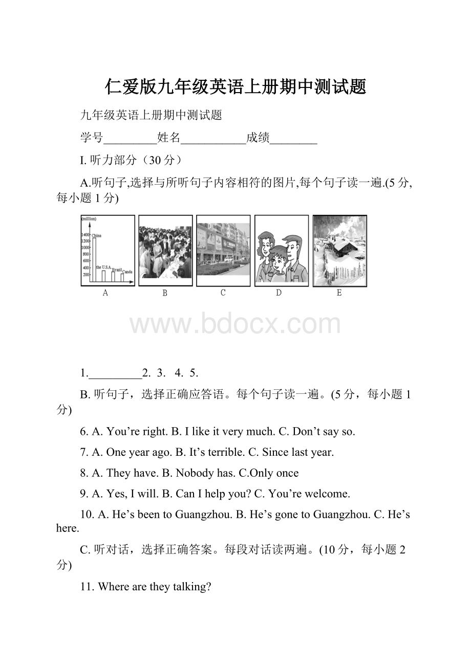 仁爱版九年级英语上册期中测试题.docx