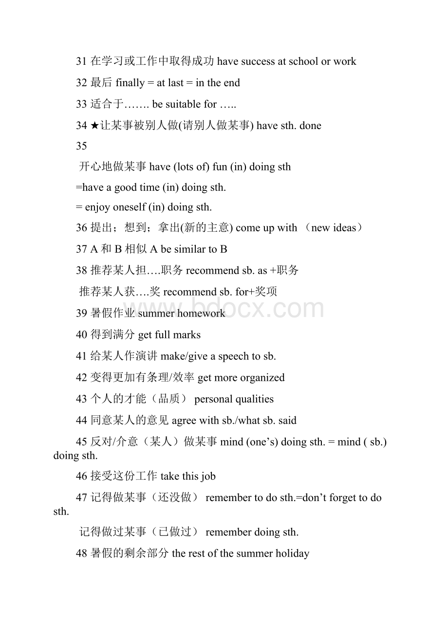 牛津译林英语九年级下册9BUnits14词组句型语法复习提纲.docx_第3页