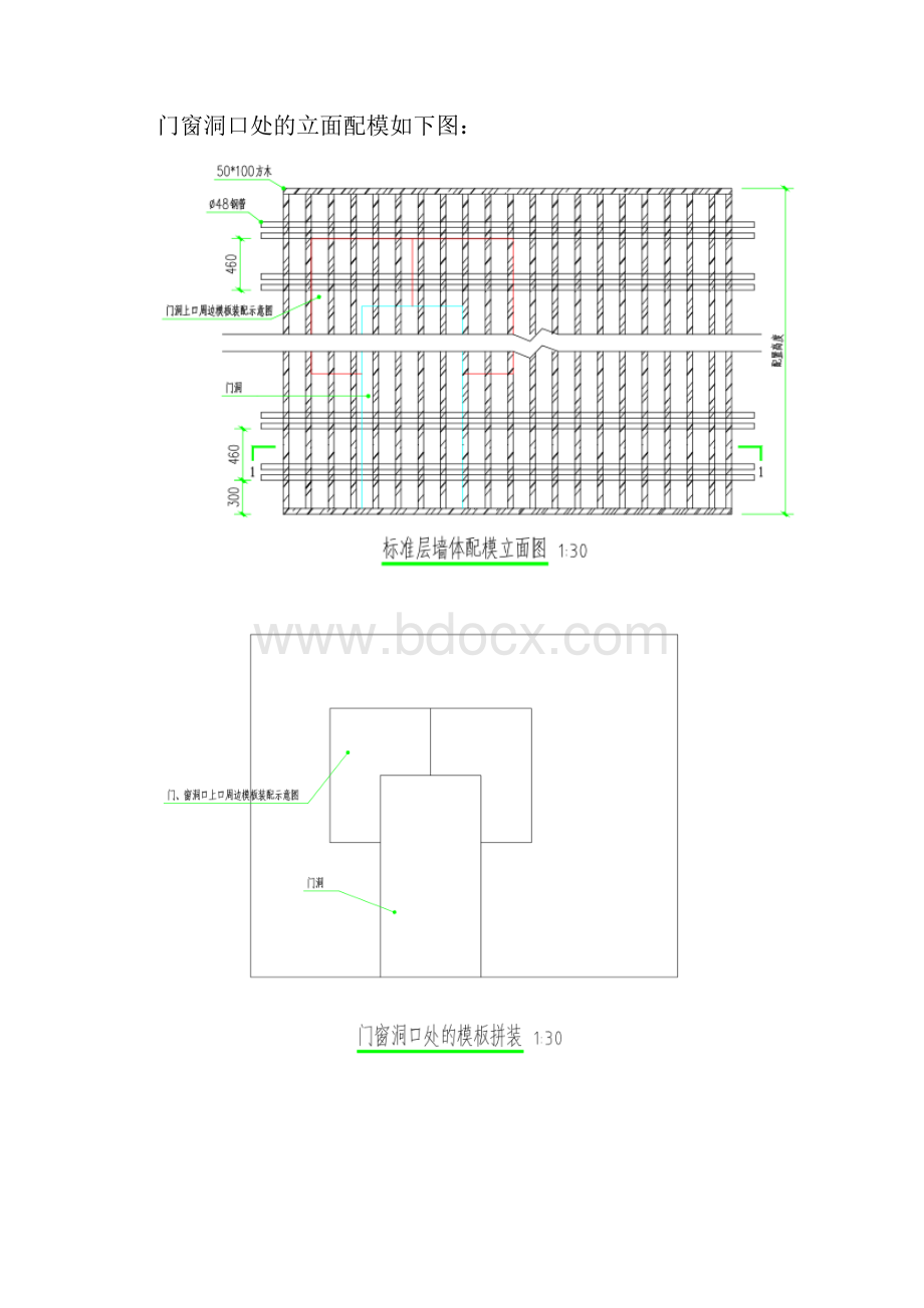 配模方案.docx_第3页