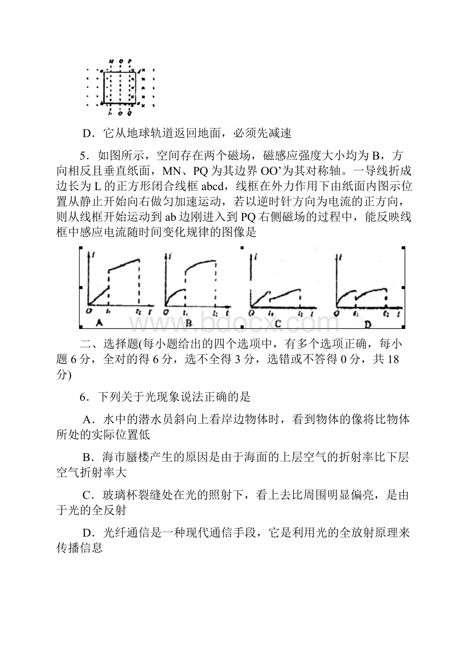 届天津市河西区高三总复习质量检测二物理试题及.docx_第3页