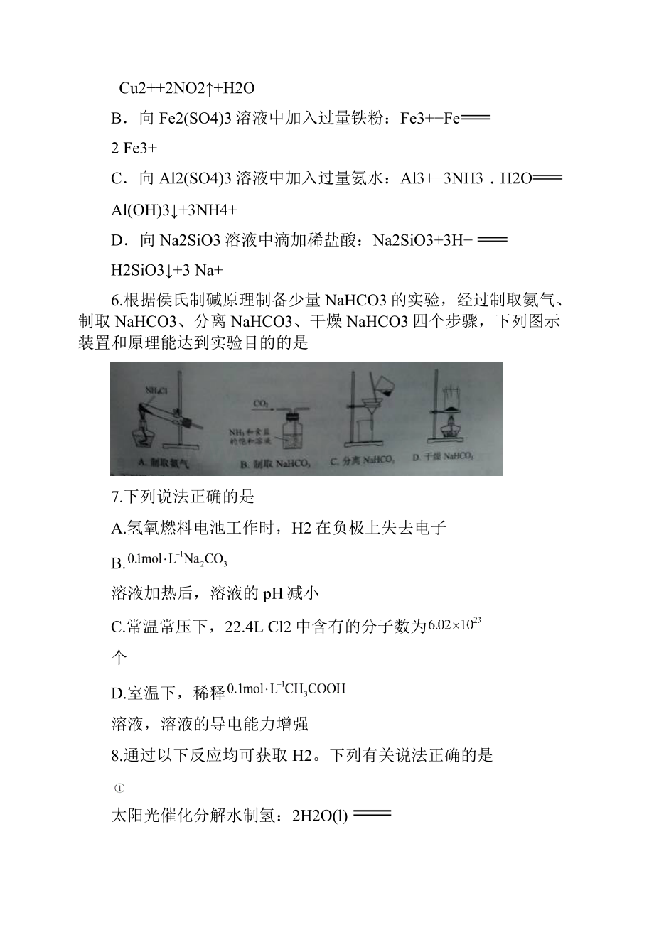 江苏高考化学.docx_第3页