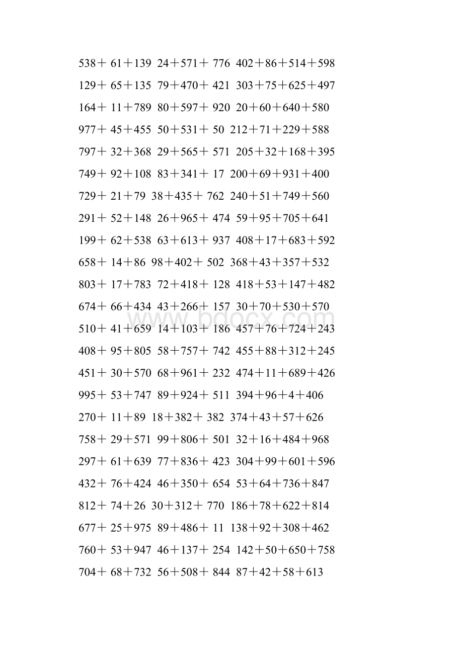 人教版四年级数学下册加法简便计算专项训练115.docx_第2页