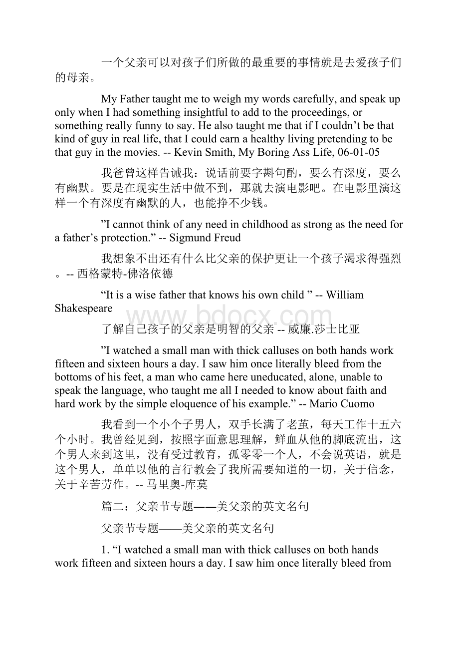 英语父亲节名言.docx_第3页