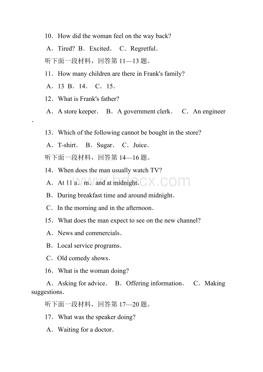 新课标高三英语第一次模拟考试试题及答案doc.docx_第3页