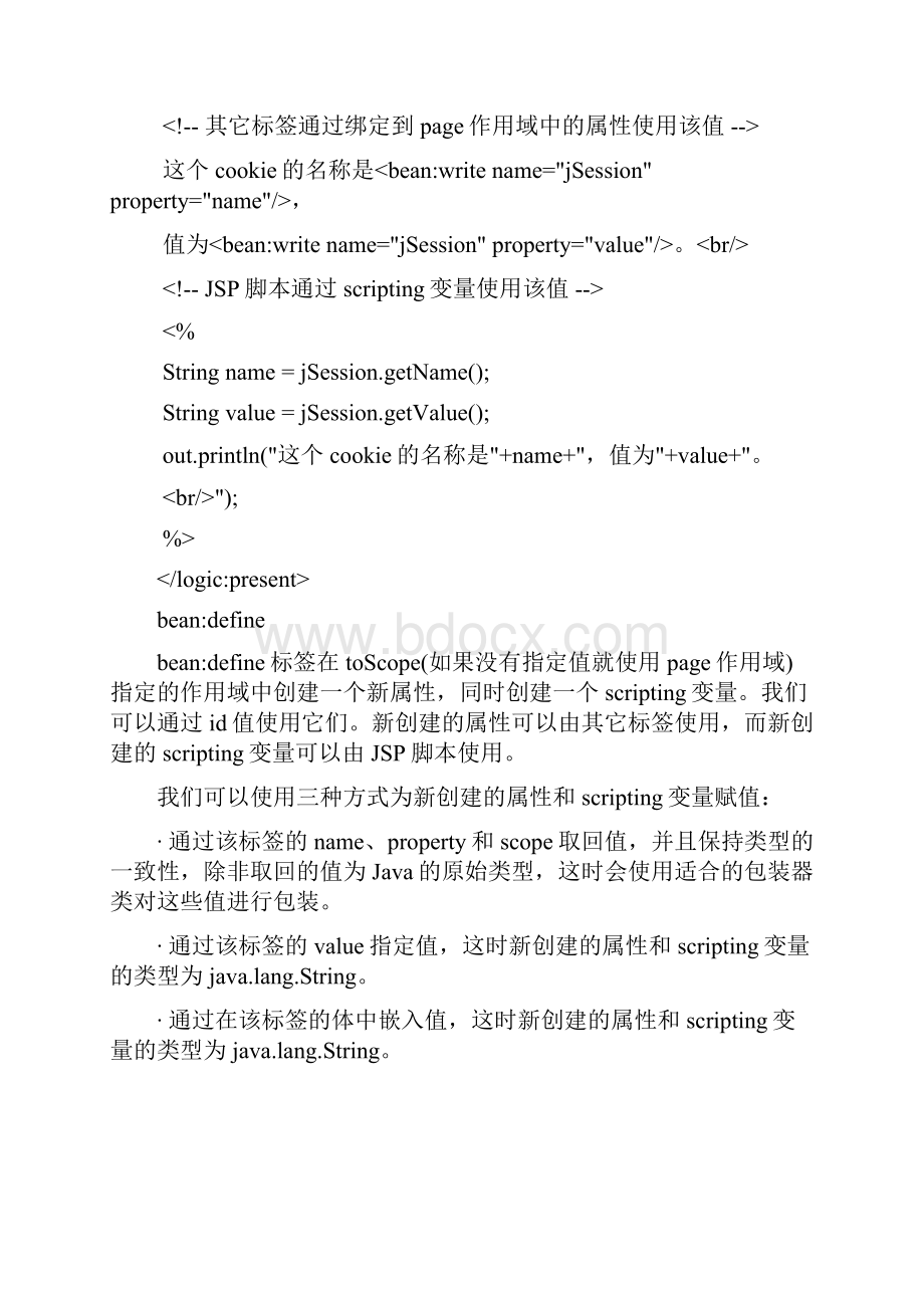 struts框架bean html logic标签手册.docx_第3页