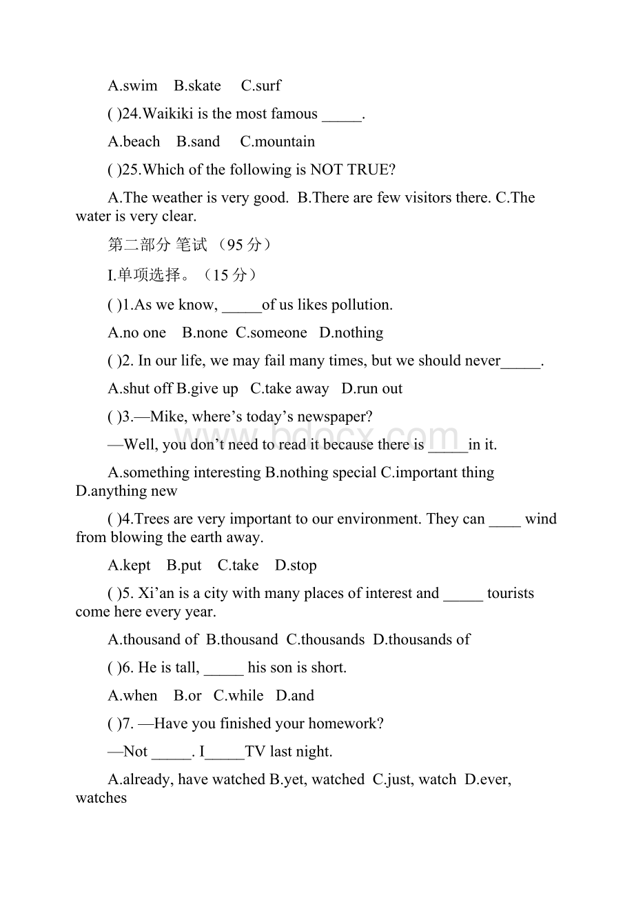 九年级第二次月考英语试题无答案.docx_第3页