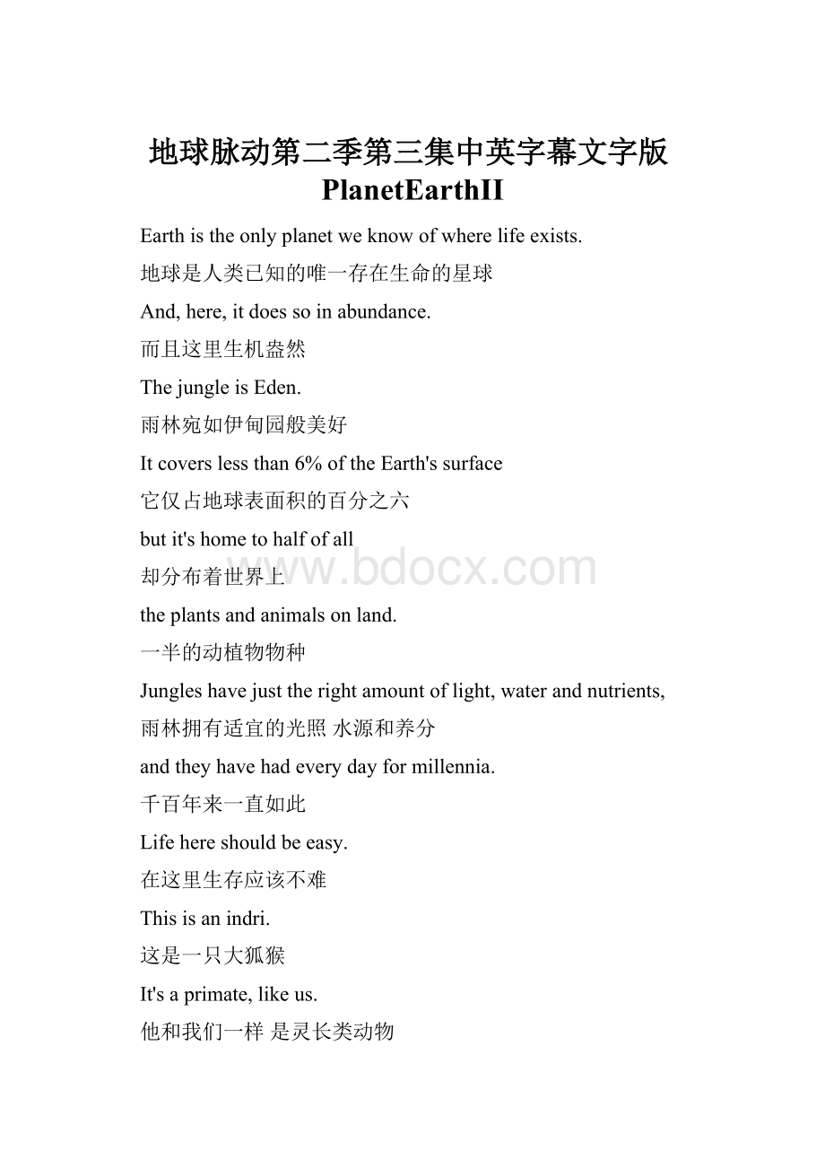 地球脉动第二季第三集中英字幕文字版PlanetEarthII.docx