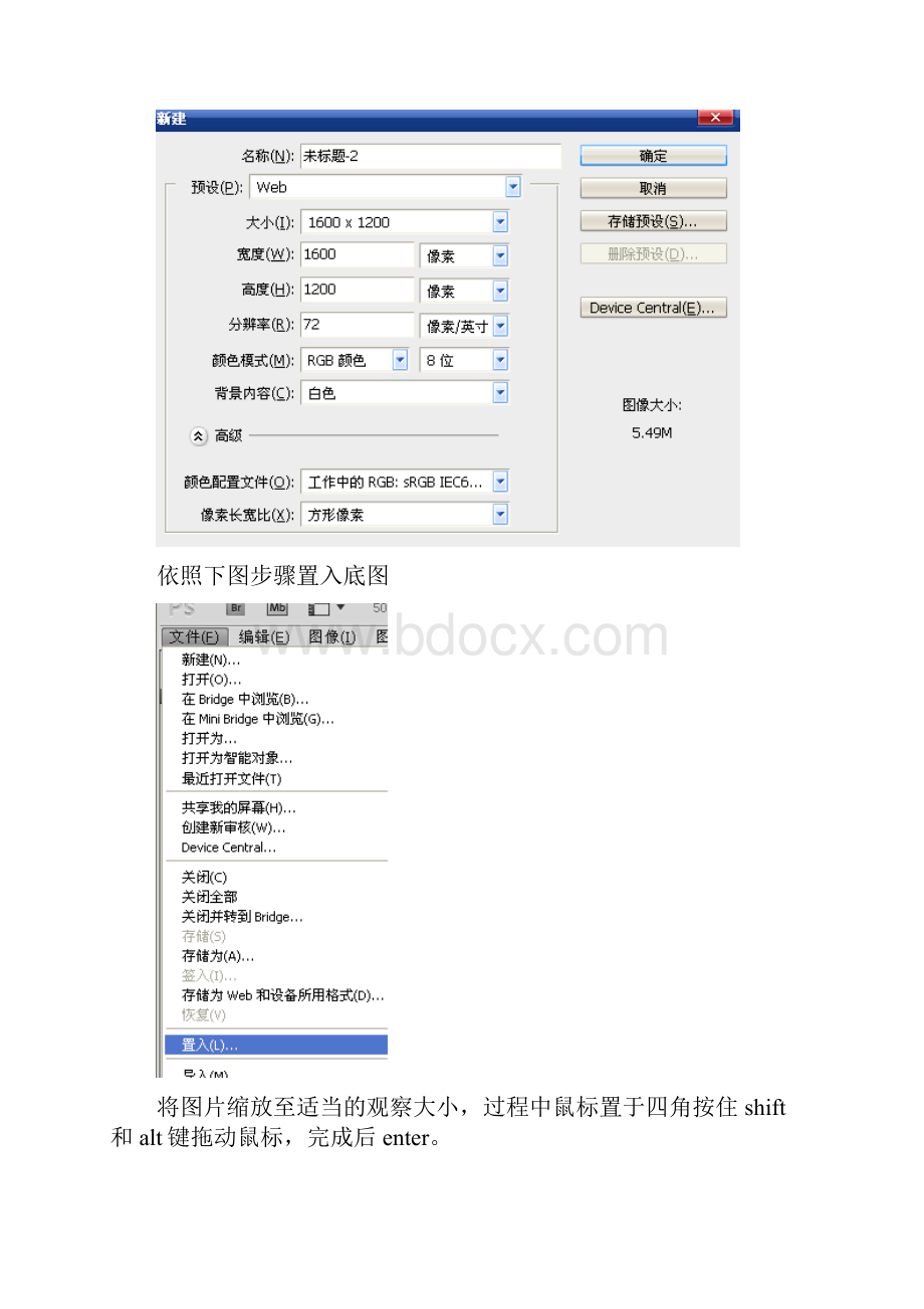 Photoshop绘制产品效果图教程打印机.docx_第2页