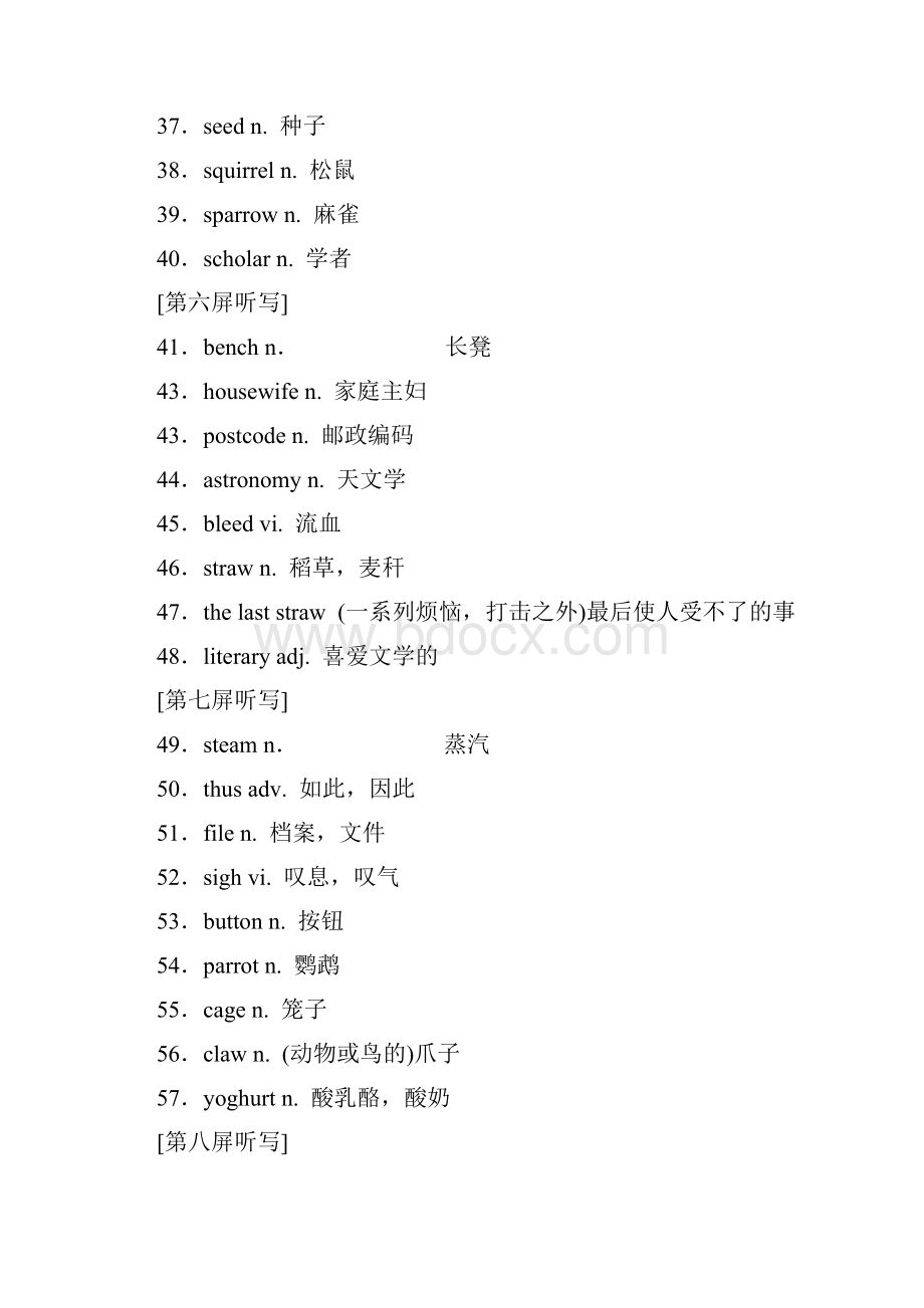 学年高考英语一轮复习Unit13People讲义北师大版必修5doc.docx_第3页