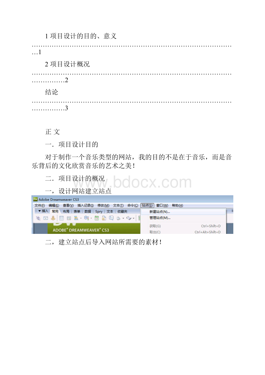 r项目设计报告.docx_第2页