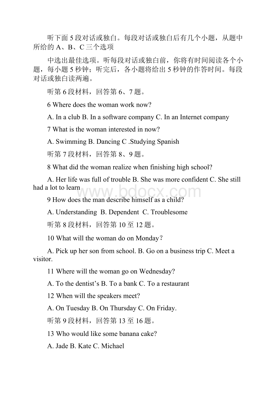 河北省邯郸三中学年高一英语下学期第七考合格考试试题.docx_第2页