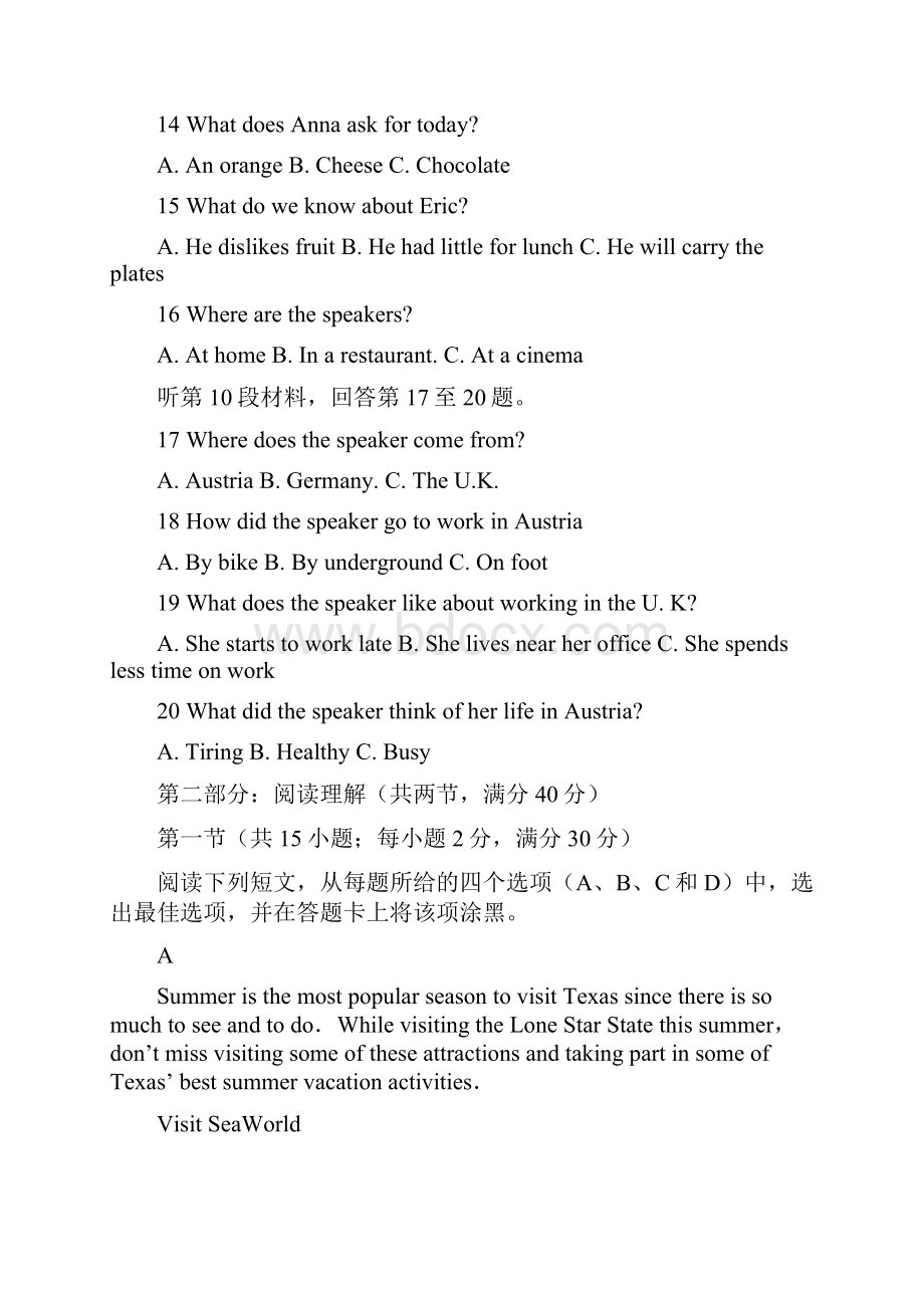 河北省邯郸三中学年高一英语下学期第七考合格考试试题.docx_第3页