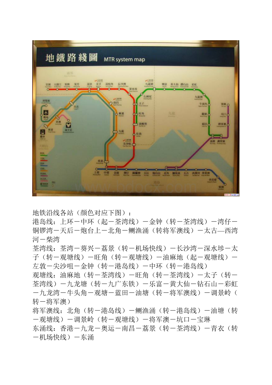 最新最详细的香港购物攻略.docx_第3页