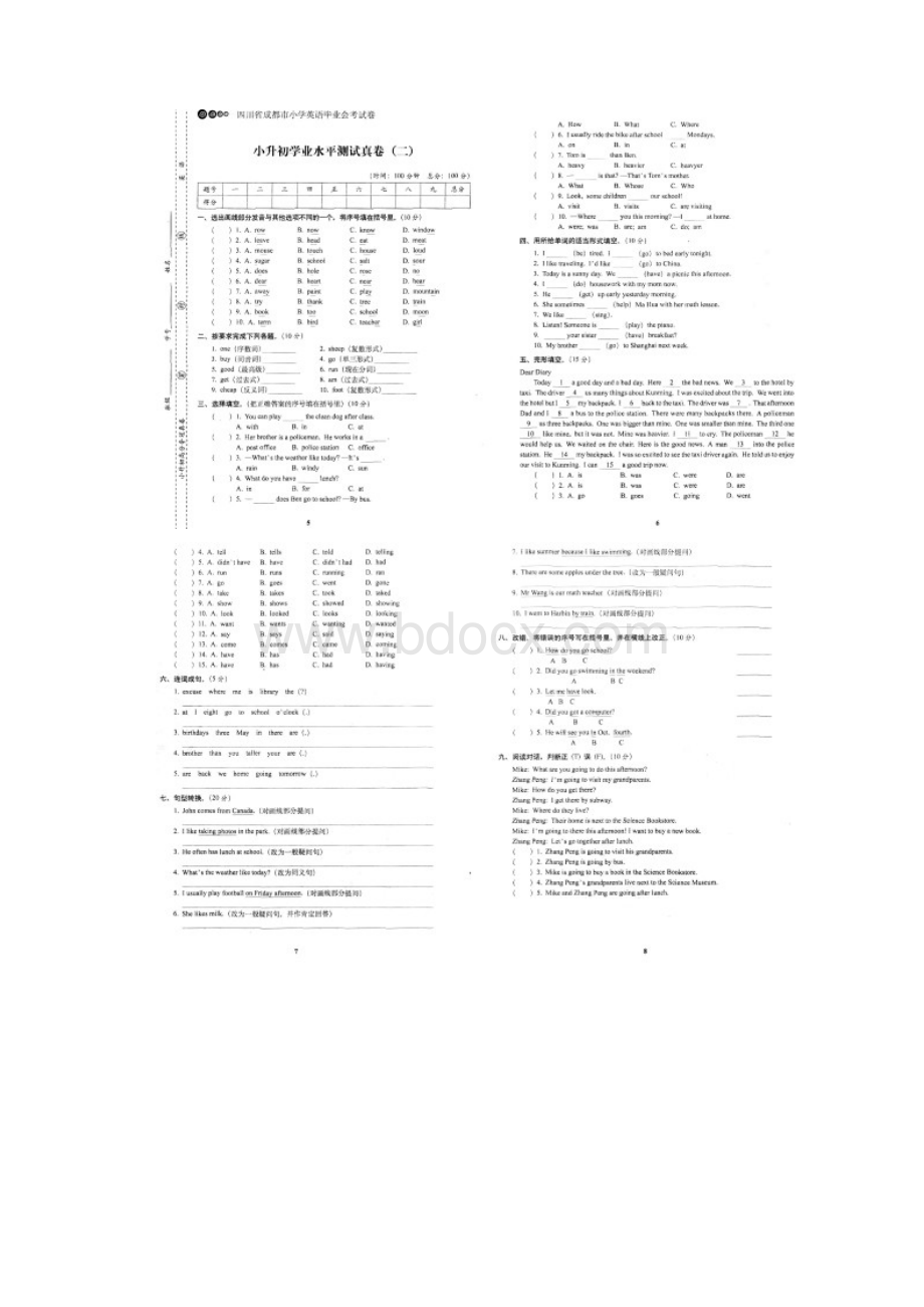 小升初高分夺冠真卷英语.docx_第2页