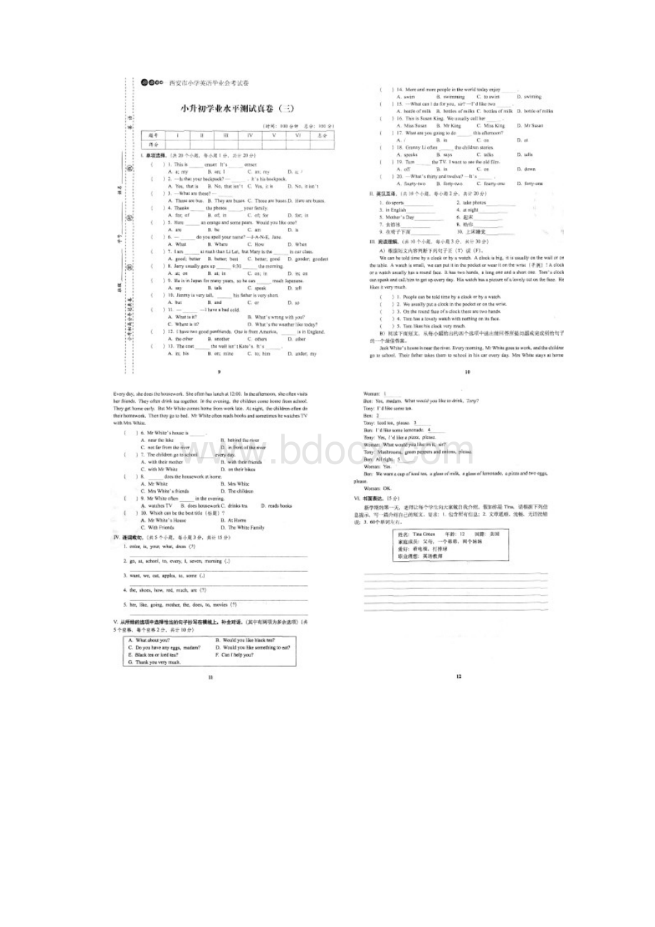 小升初高分夺冠真卷英语.docx_第3页