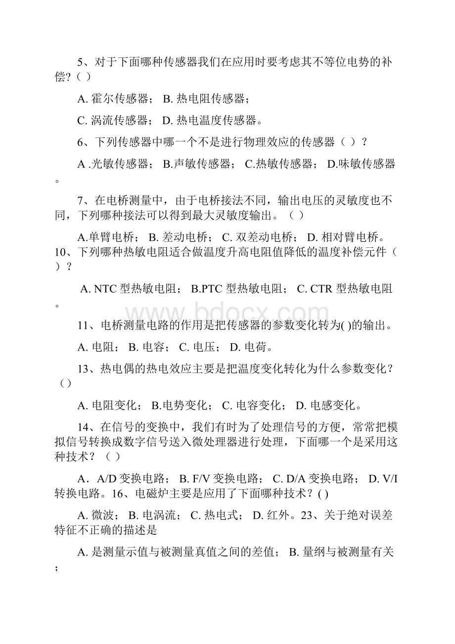 整理哈理工荣成学院检测与转变换技术考题第一学期.docx_第3页