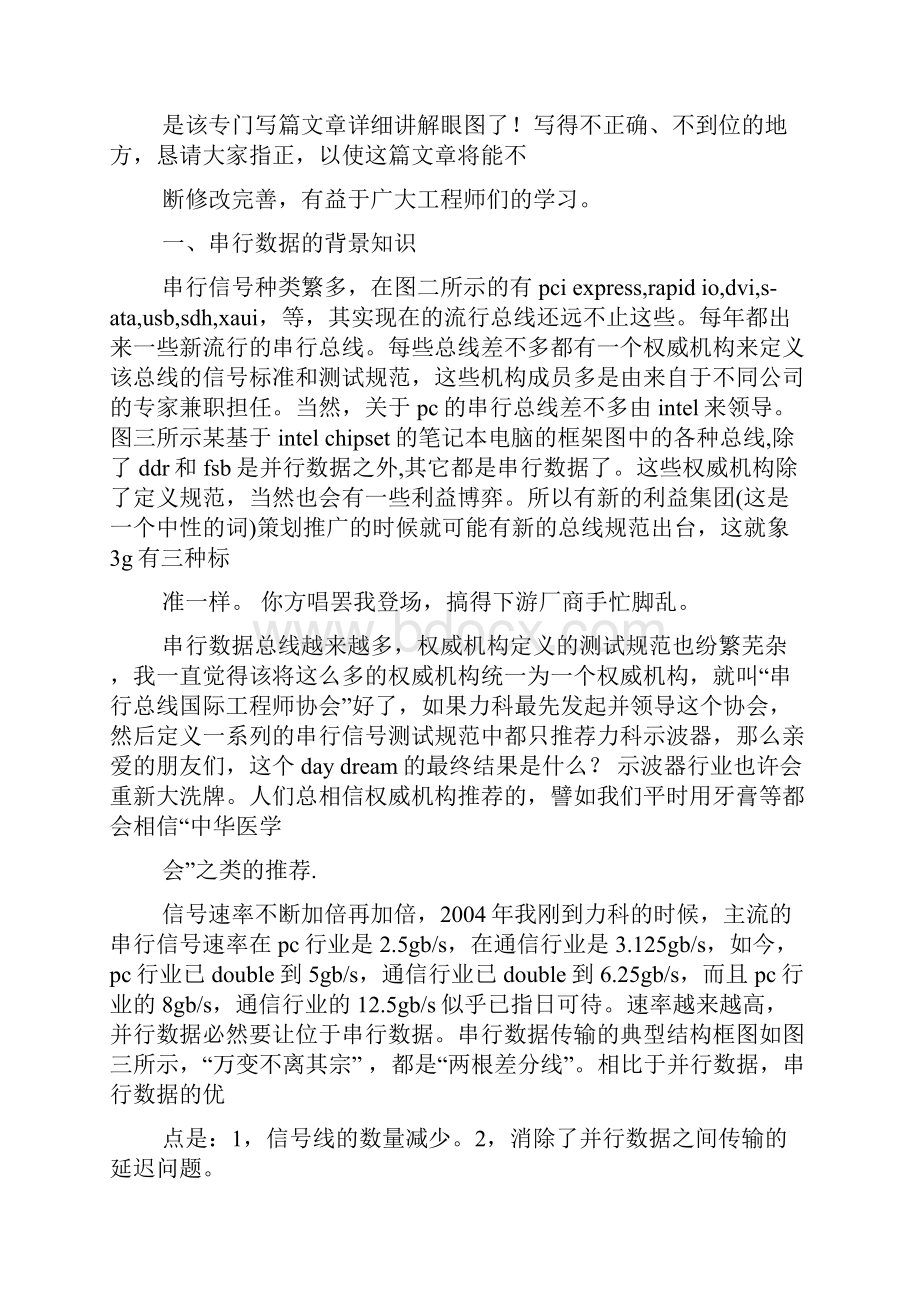 通信网性能分析基础答案.docx_第3页