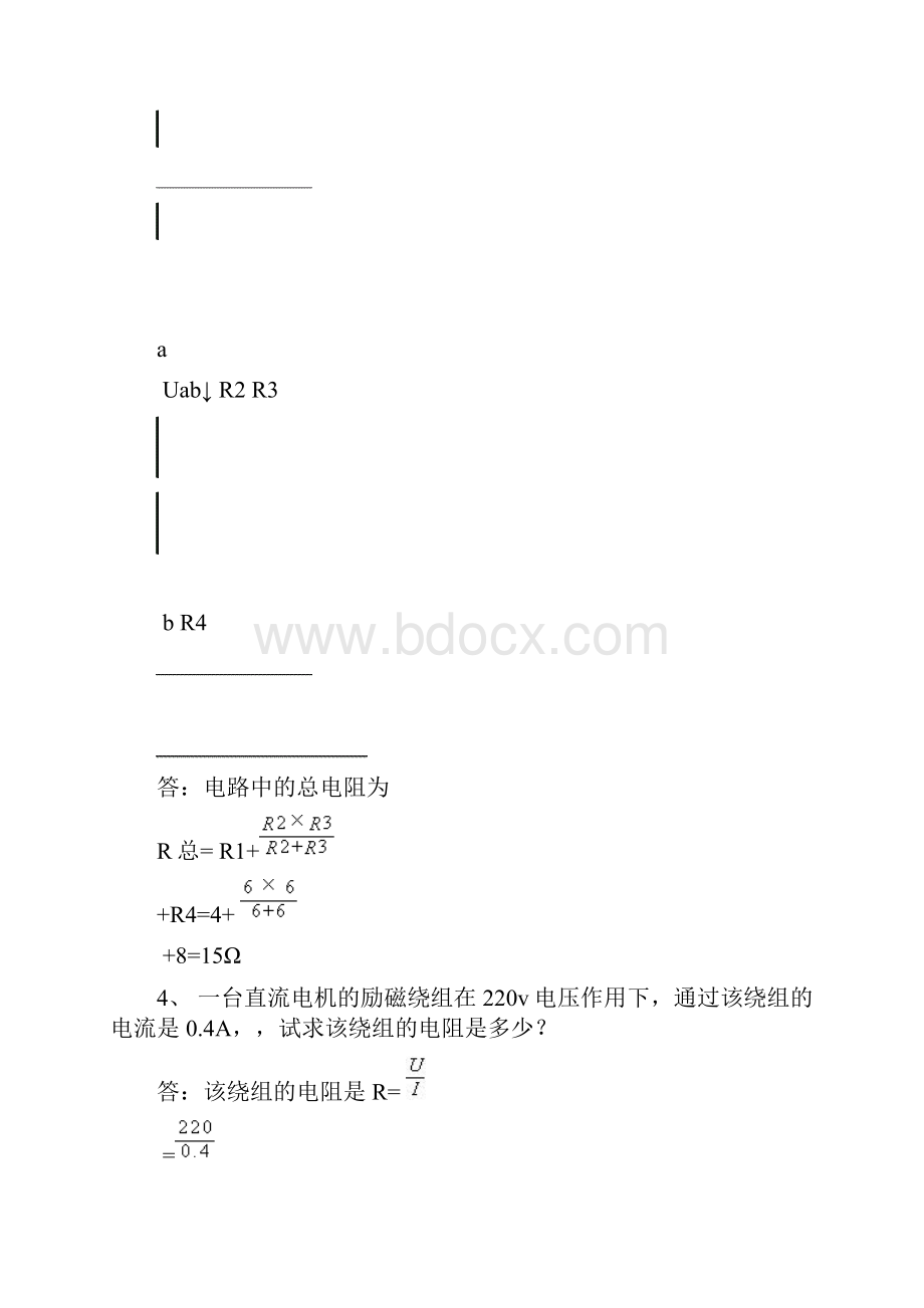 计算.docx_第2页