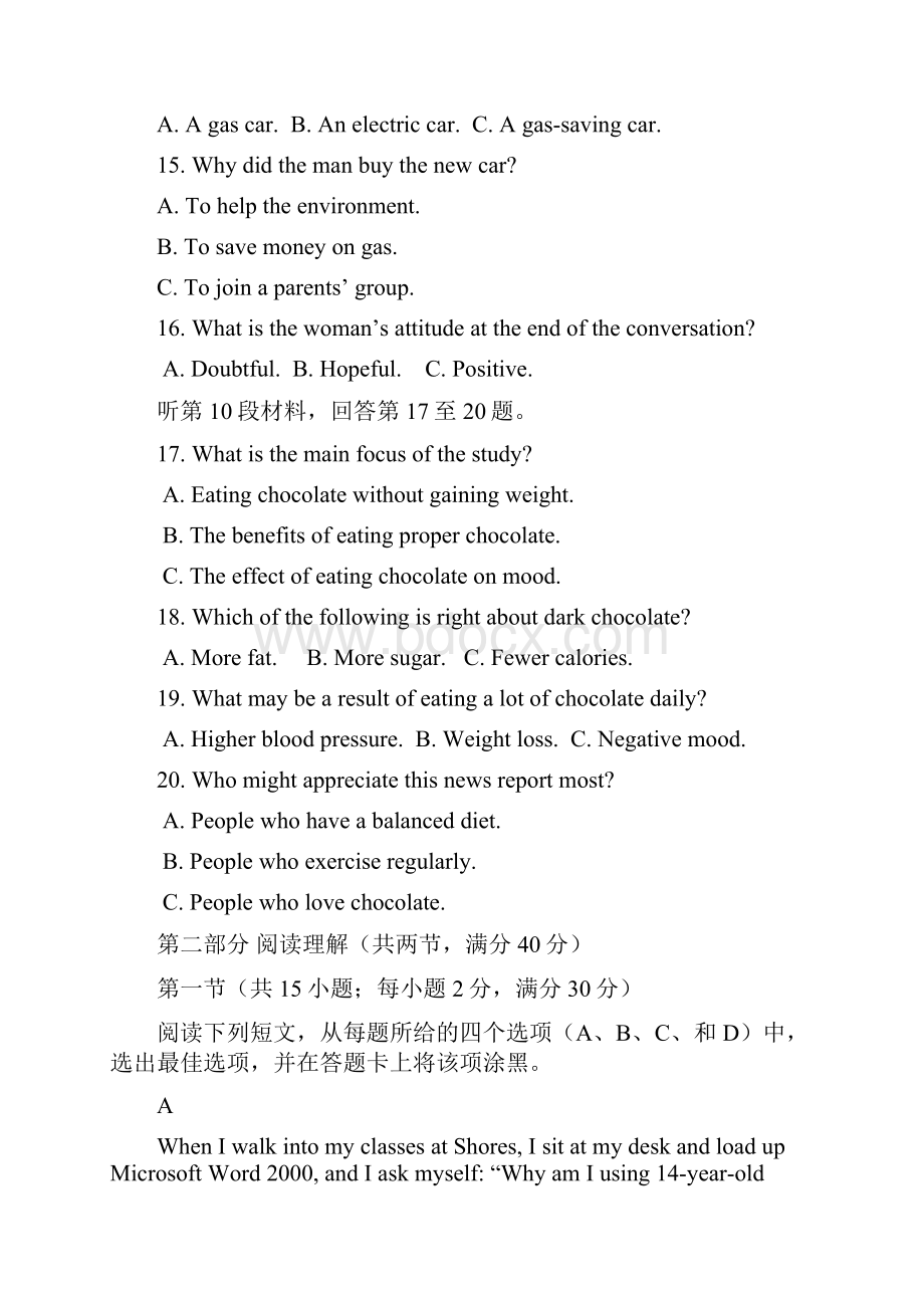 精编福建省漳州市学年高二下学期期末考模拟考试英语有答案.docx_第3页