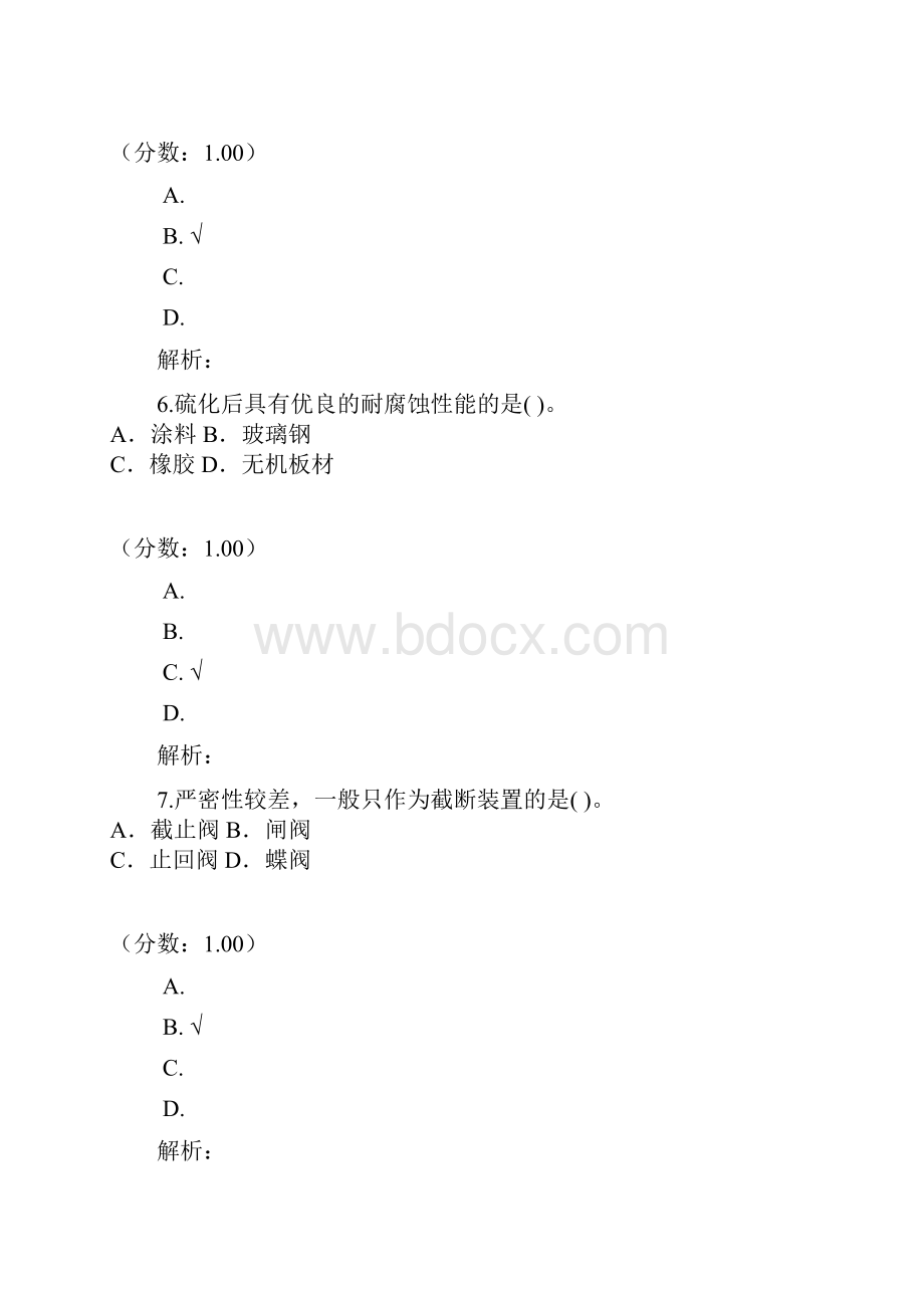 建设工程技术与计量安装工程部分215.docx_第3页