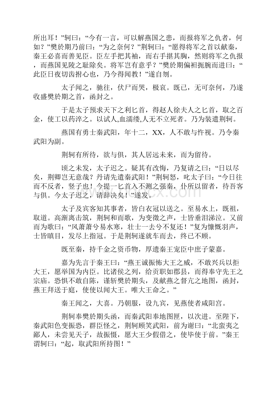 高一年级语文必背古诗词.docx_第3页