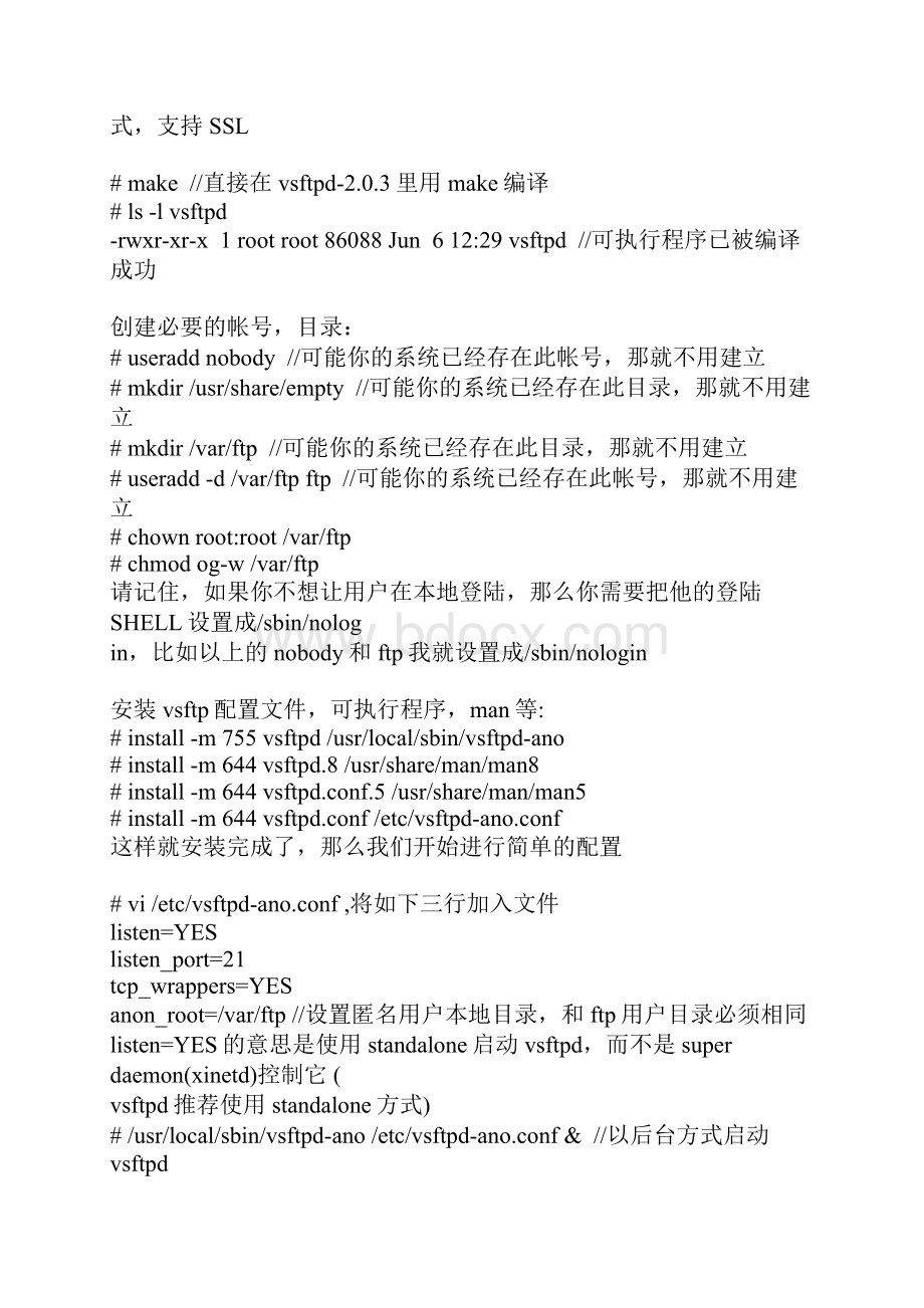 Linux下FTP服务器vsftp配置大全.docx_第2页