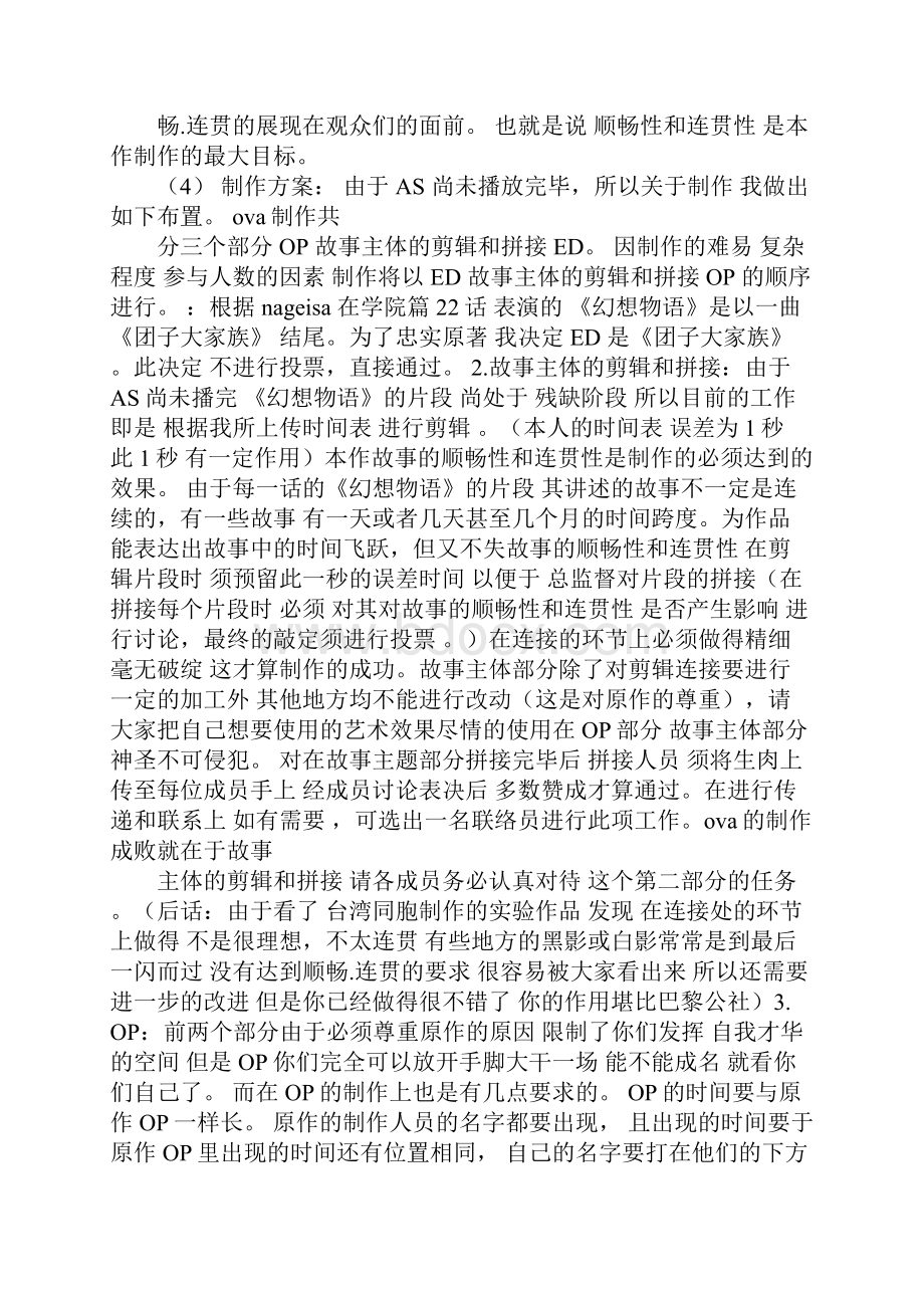 动漫节领导讲话稿.docx_第2页