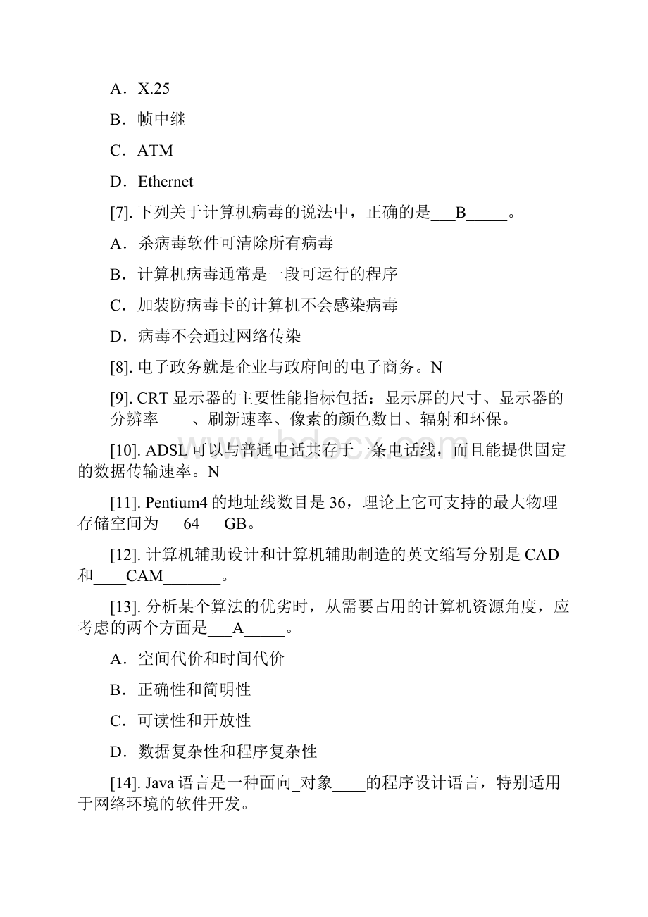 大学信息技术基础考试模拟题2.docx_第2页