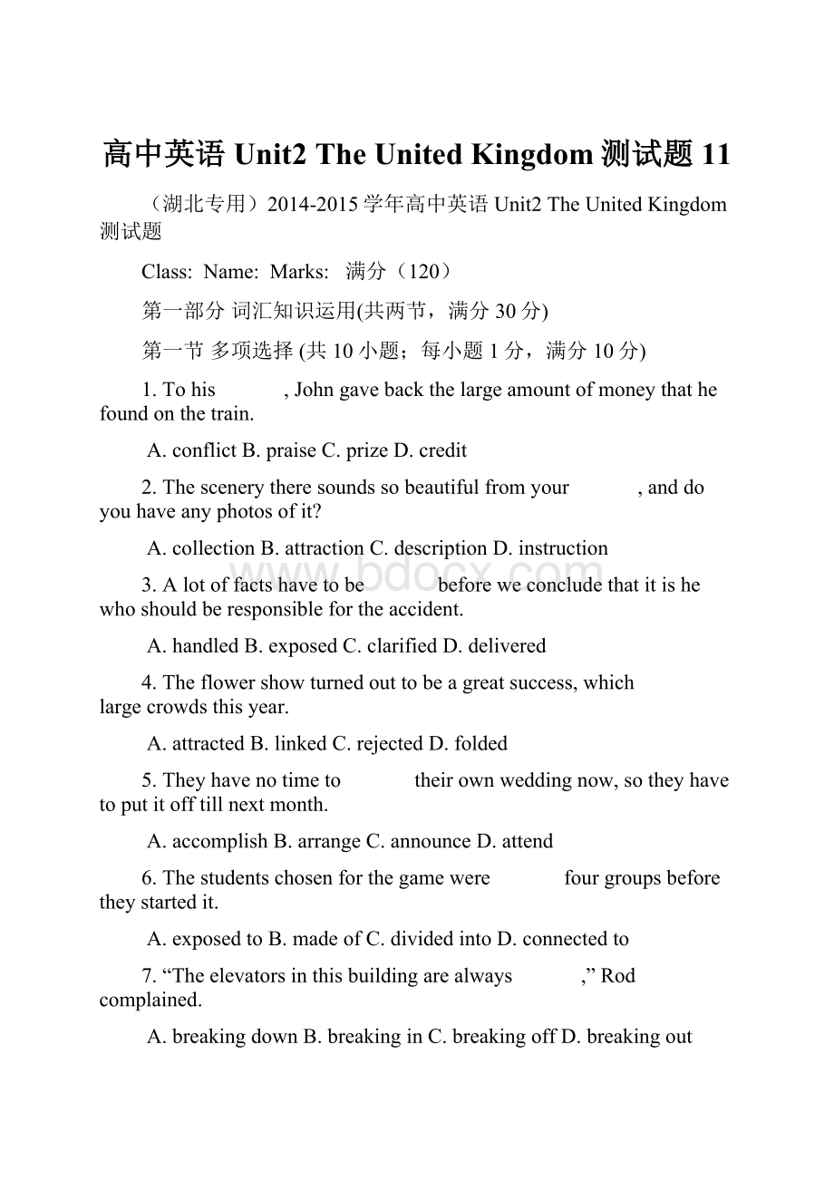 高中英语 Unit2 The United Kingdom测试题11.docx