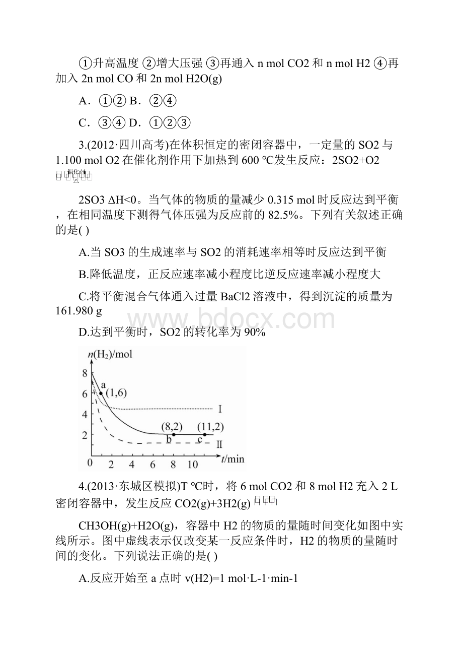 版高中化学全程复习方略 课时提升作业二十第七章 第二节 化学平衡状态 化学平衡的移动人教版.docx_第2页