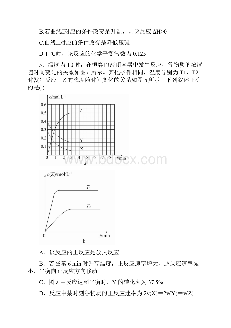 版高中化学全程复习方略 课时提升作业二十第七章 第二节 化学平衡状态 化学平衡的移动人教版.docx_第3页