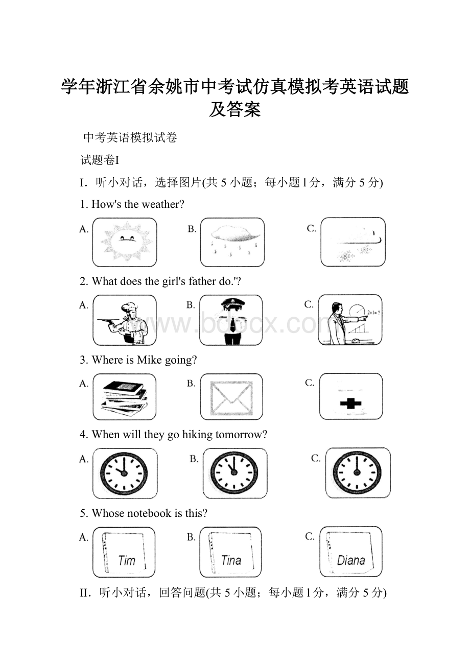 学年浙江省余姚市中考试仿真模拟考英语试题及答案.docx