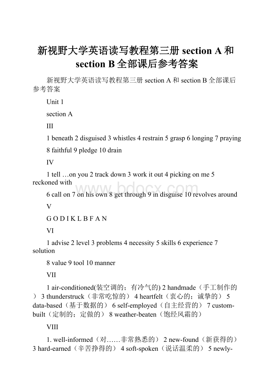 新视野大学英语读写教程第三册section A和section B全部课后参考答案.docx