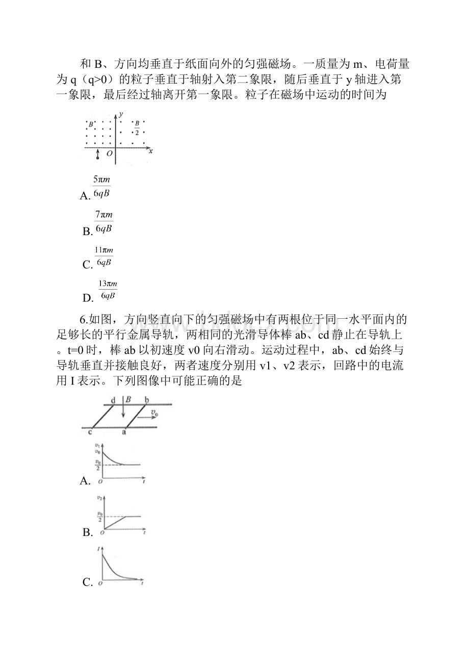 推荐高考全国卷ⅲ理综试题解析原卷版.docx_第3页